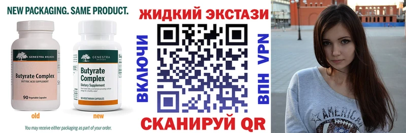 БУТИРАТ BDO Владивосток