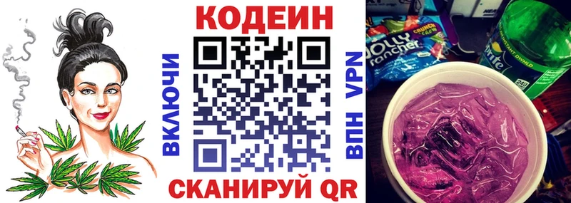 KRAKEN сайт  Владивосток  Кодеиновый сироп Lean Purple Drank  купить наркотик 