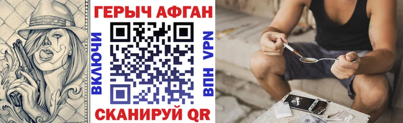 ГЕРОИН VHQ  Владивосток 