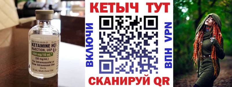 где купить   Владивосток  маркетплейс формула  Кетамин ketamine 