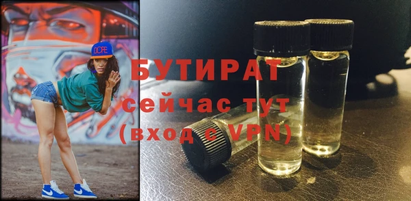 бутират Бородино