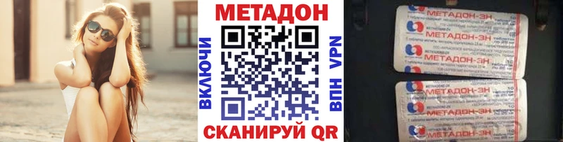 дарнет шоп  Владивосток  Метадон кристалл 